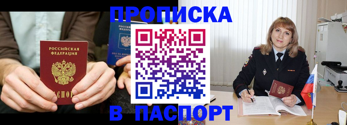 временная регистрация 2025 в Симе